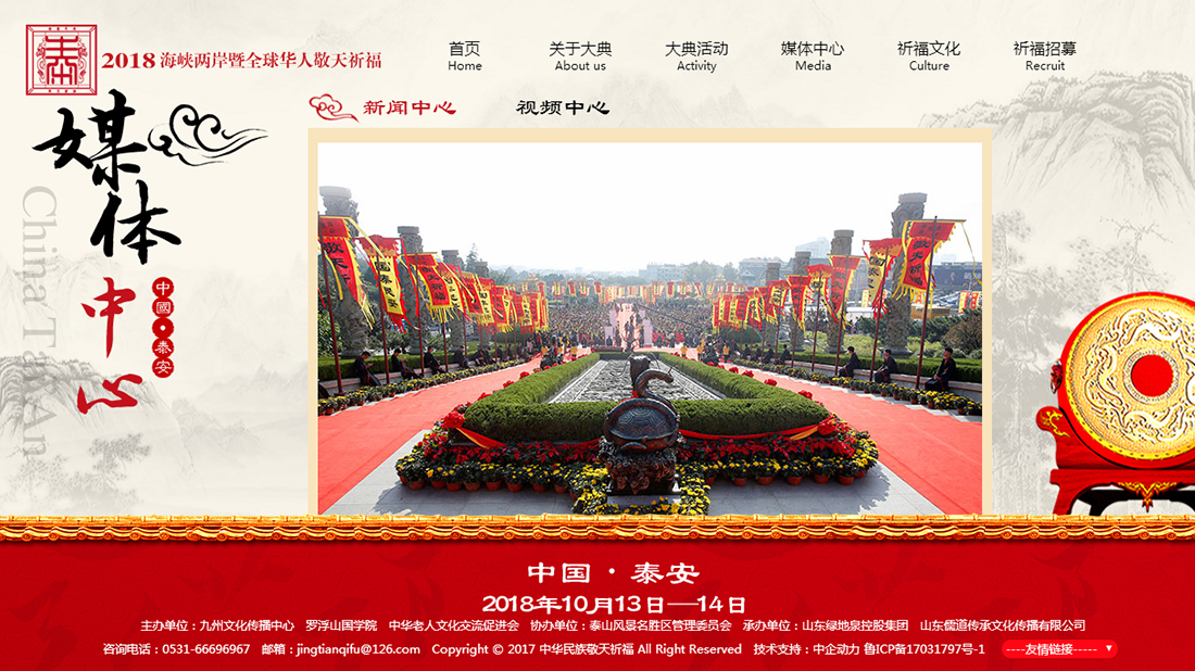 酒店旅游网站案例