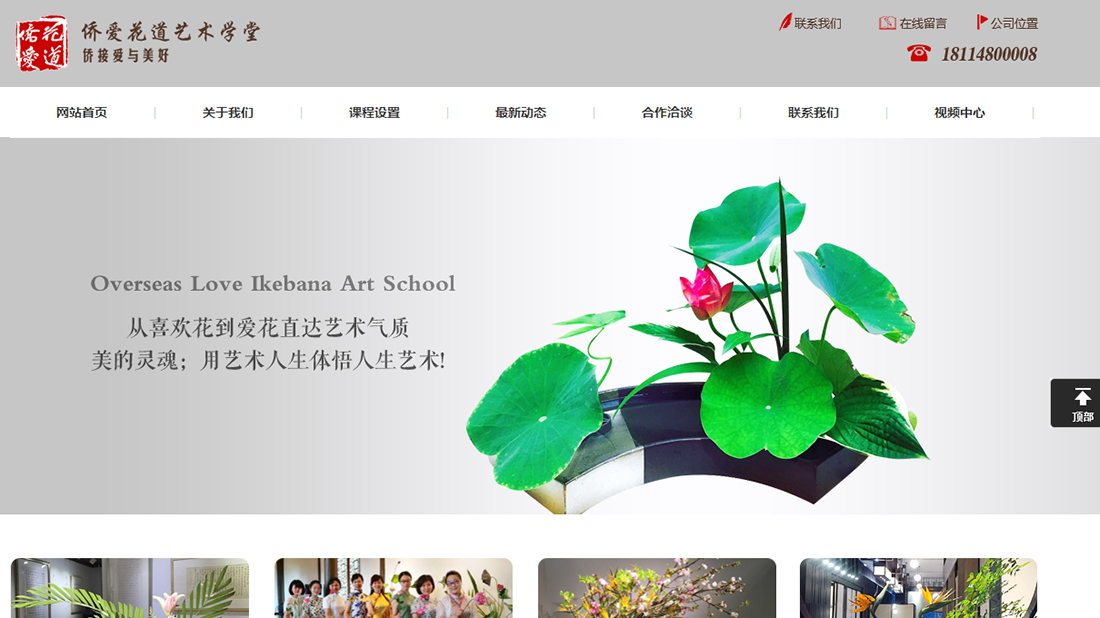 培训教育网站案例