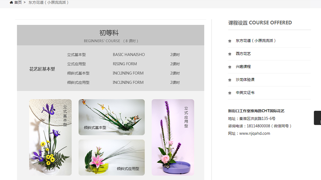 培训教育网站案例