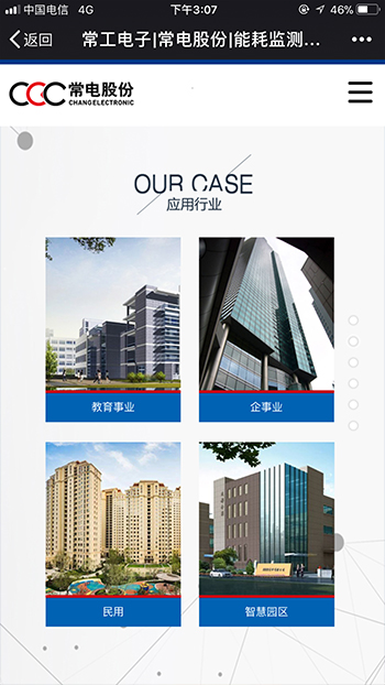 IT互联网网站案例