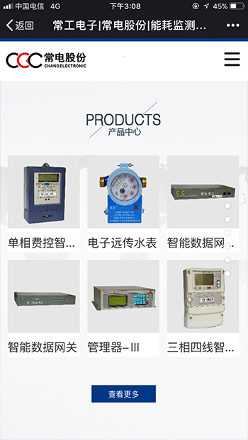 IT互联网网站案例