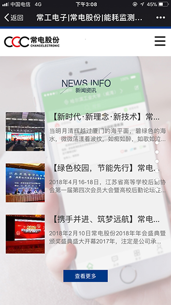 IT互联网网站案例