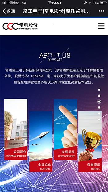 IT互联网网站案例