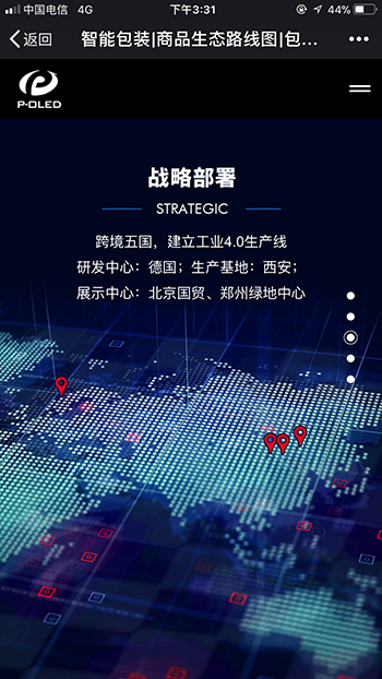 IT互联网网站案例