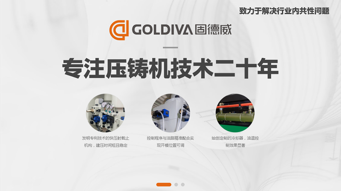机械制造网站案例
