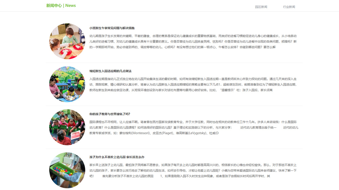 培训教育网站案例