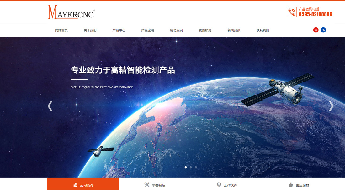 外贸进出口/机械制造网站案例
