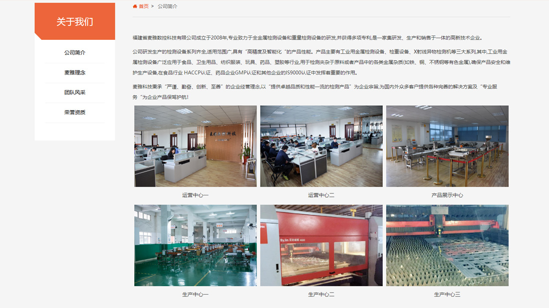 外贸进出口/机械制造网站案例