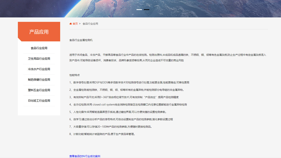 外贸进出口/机械制造网站案例