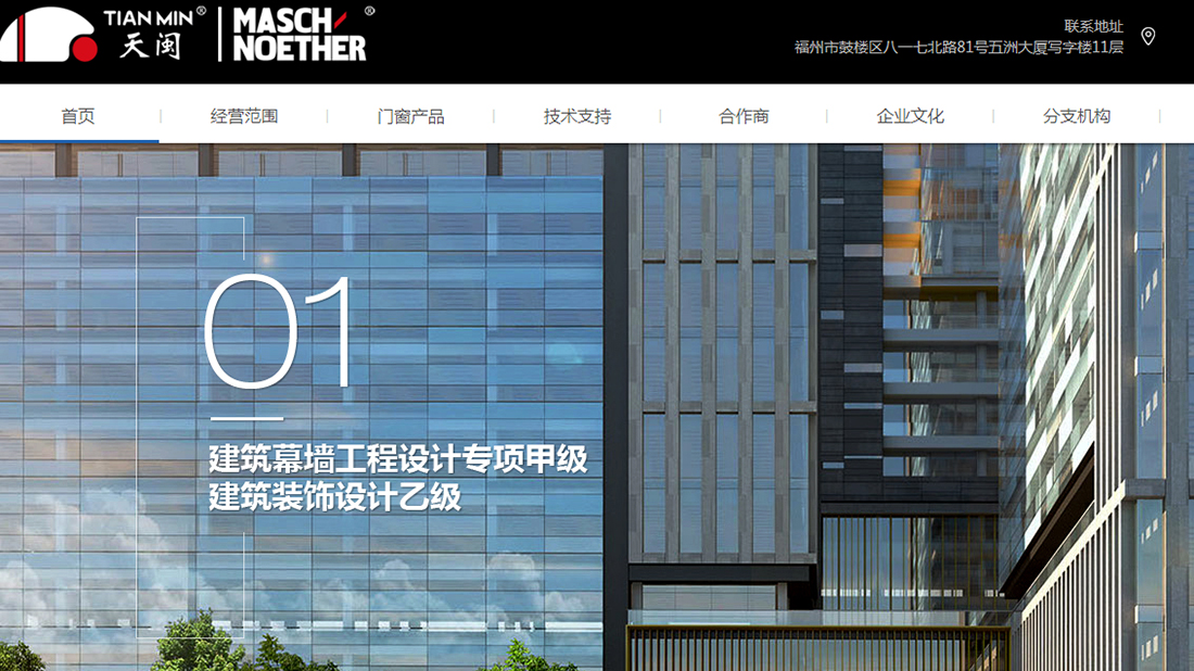 家装建材网站案例