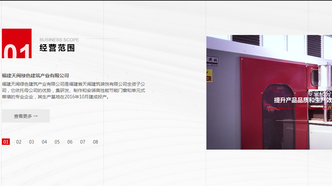 家装建材网站案例