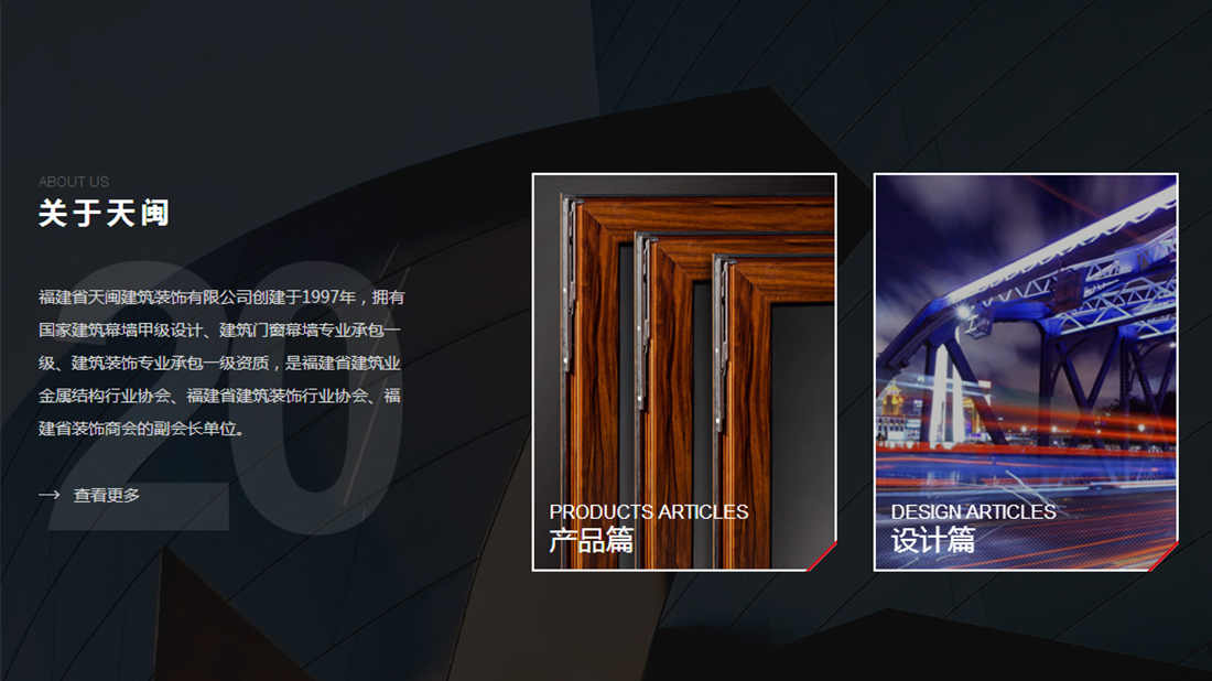 家装建材网站案例