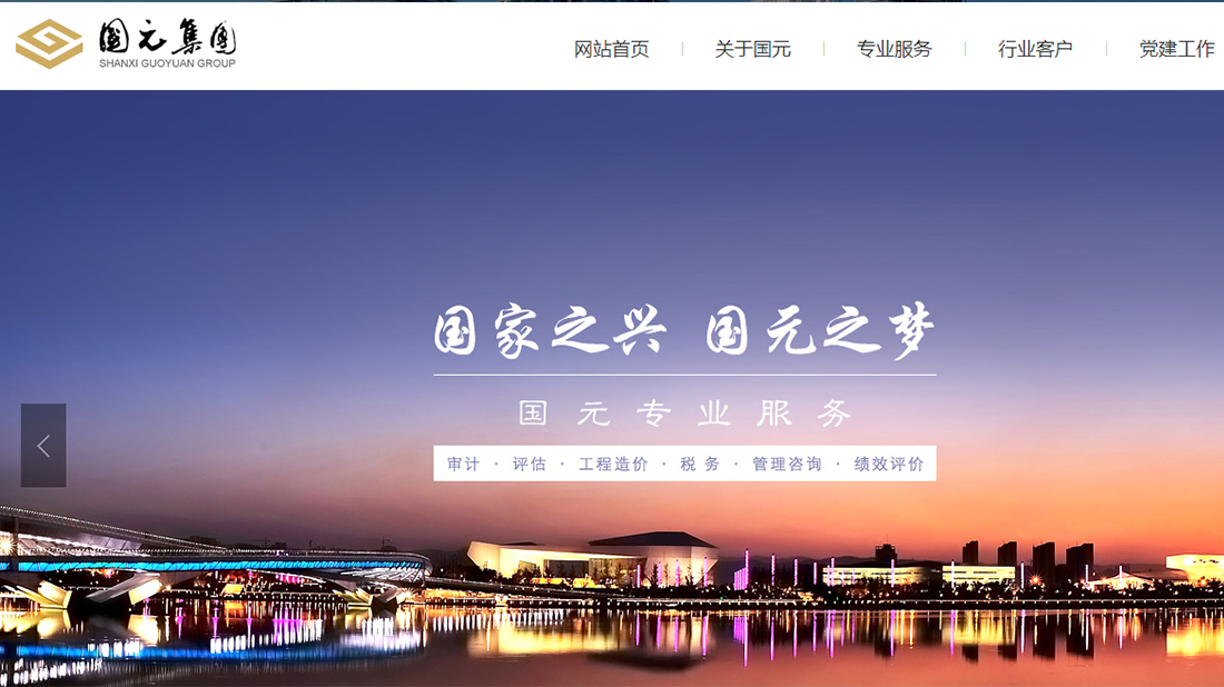 其它网站案例