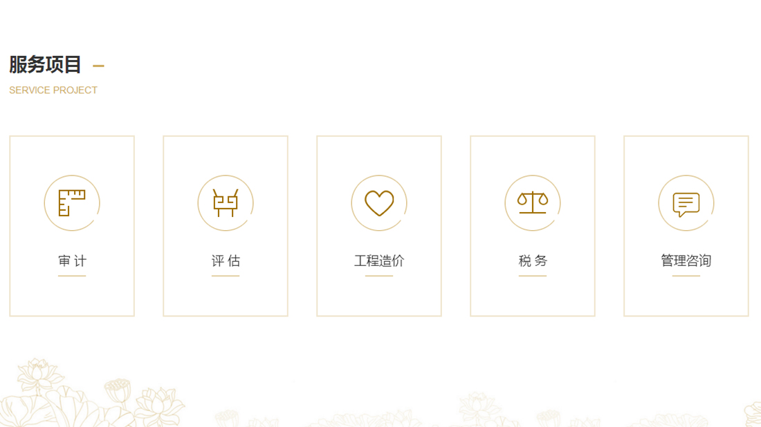 其它网站案例