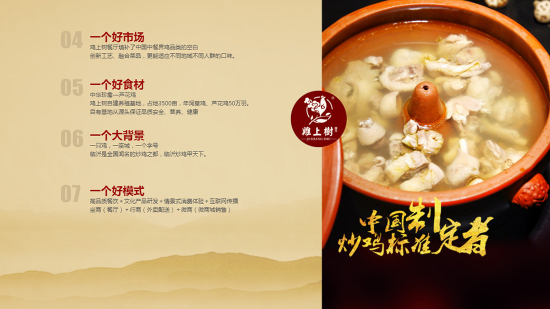 食品制造网站案例