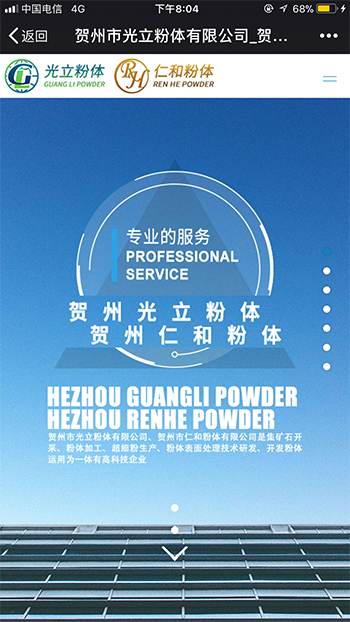 化学化工网站案例