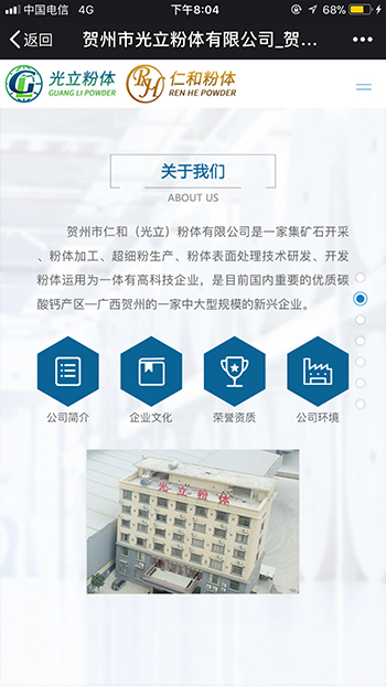 化学化工网站案例