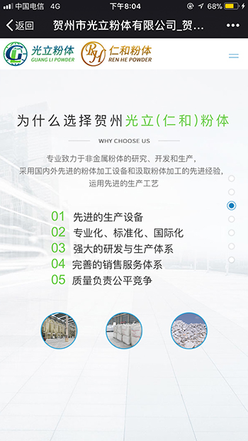 化学化工网站案例