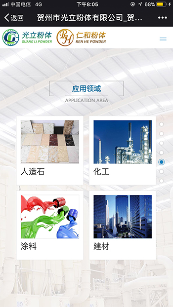 化学化工网站案例
