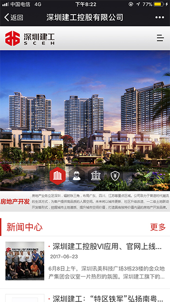 房地产网站案例