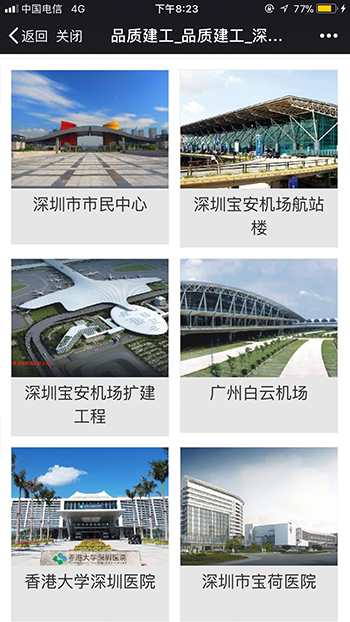 房地产网站案例