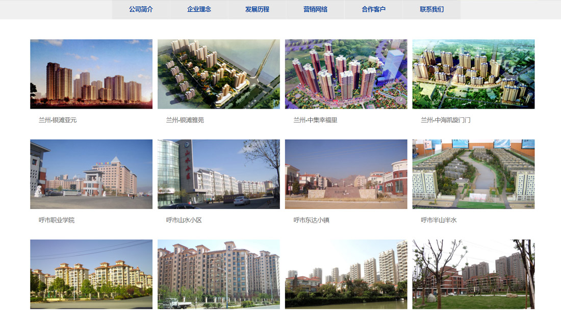 家装建材网站案例
