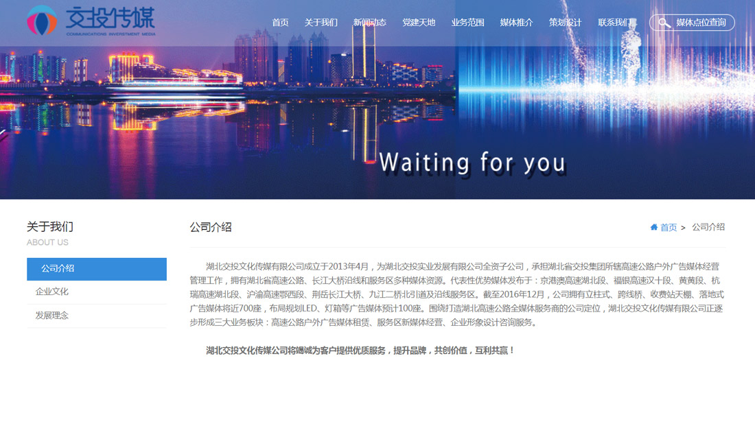 酒店旅游网站案例