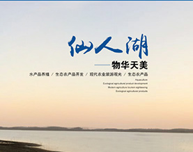 武汉市溢通水产发展有限公司