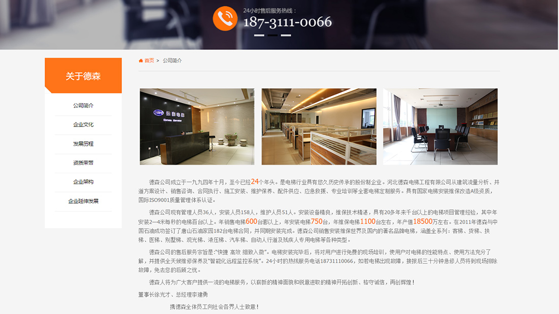 房地产网站案例