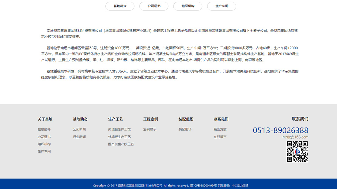 房地产网站案例