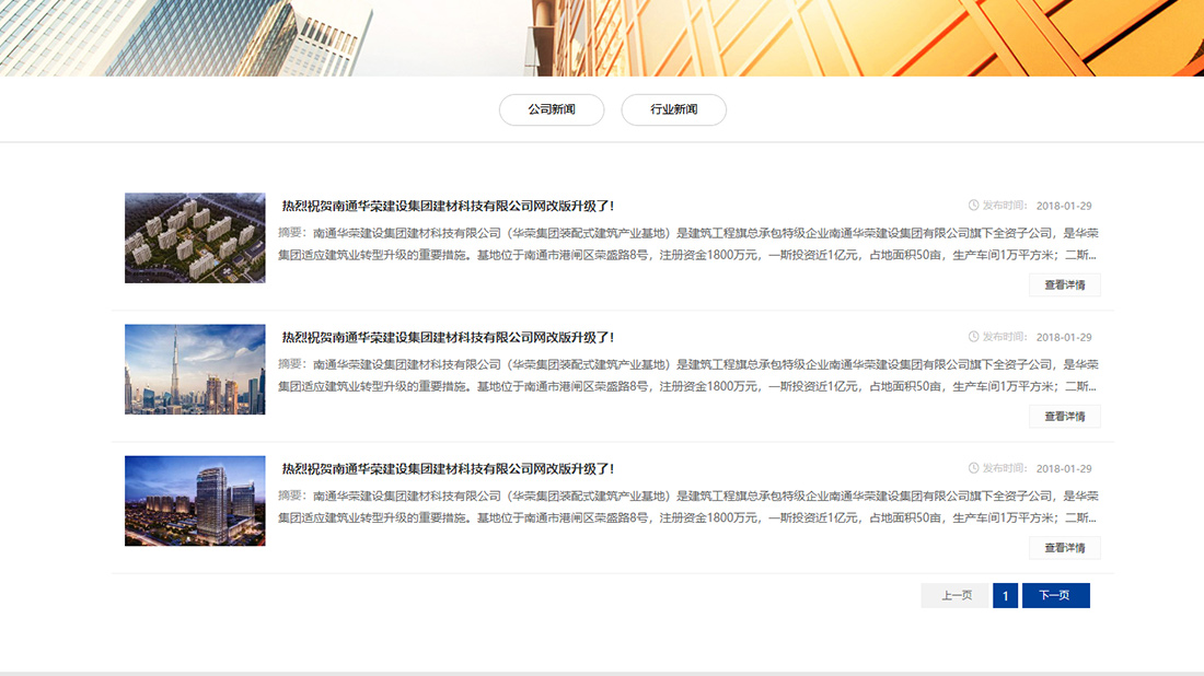 房地产网站案例