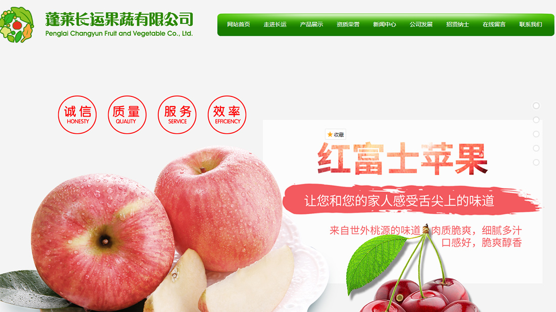 食品制造网站案例