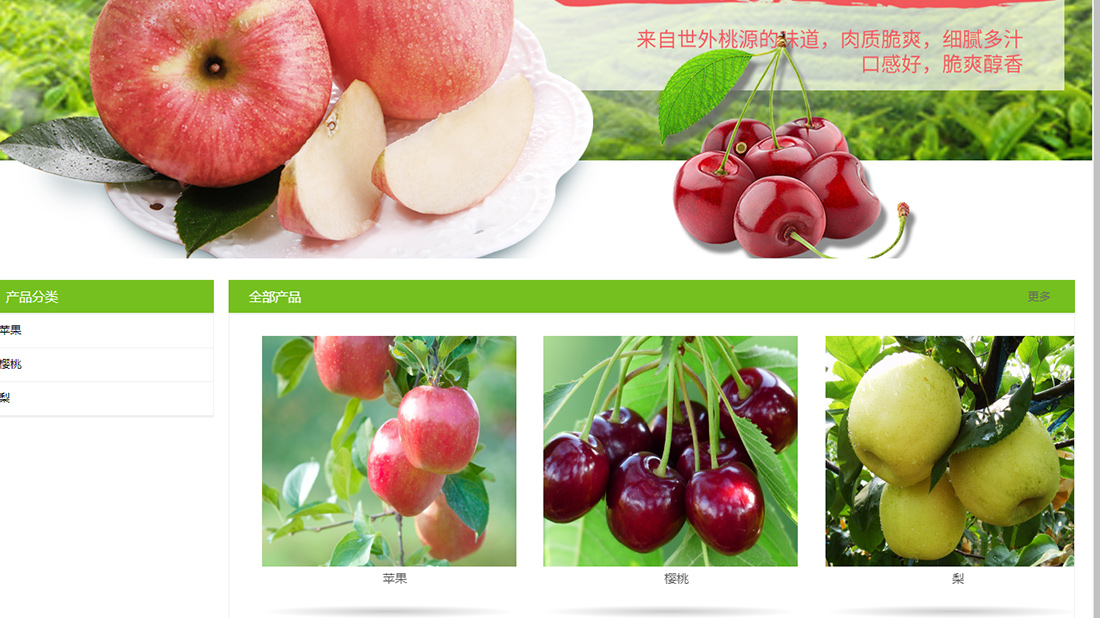 食品制造网站案例