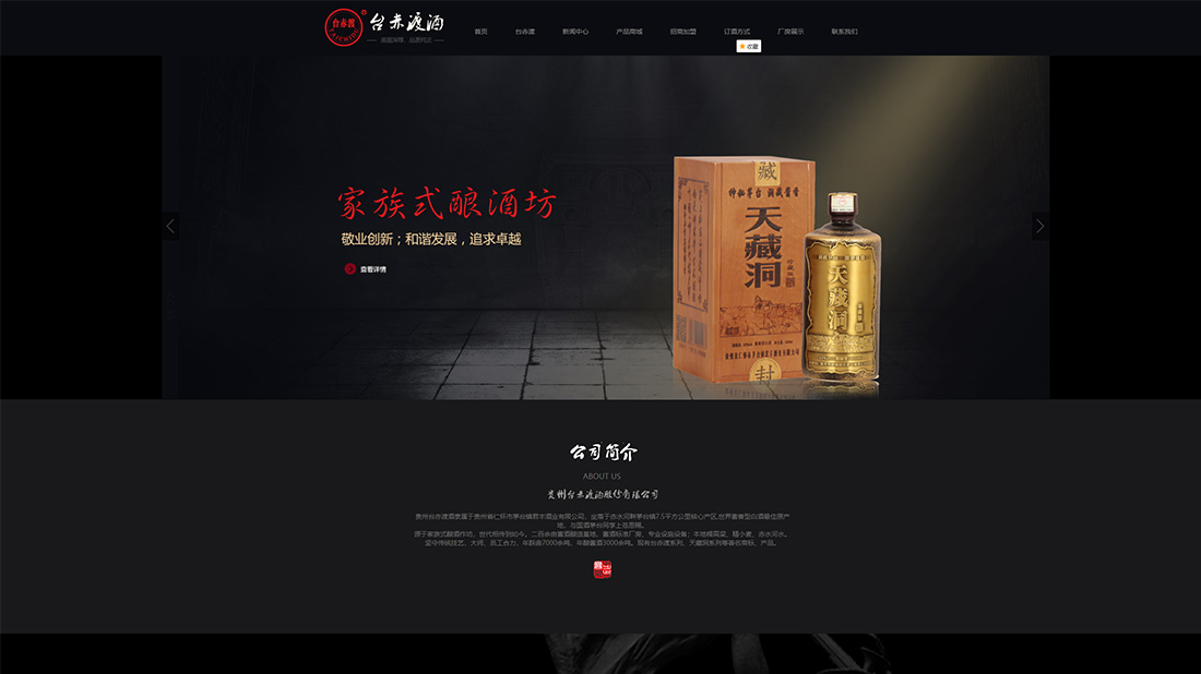 食品制造网站案例