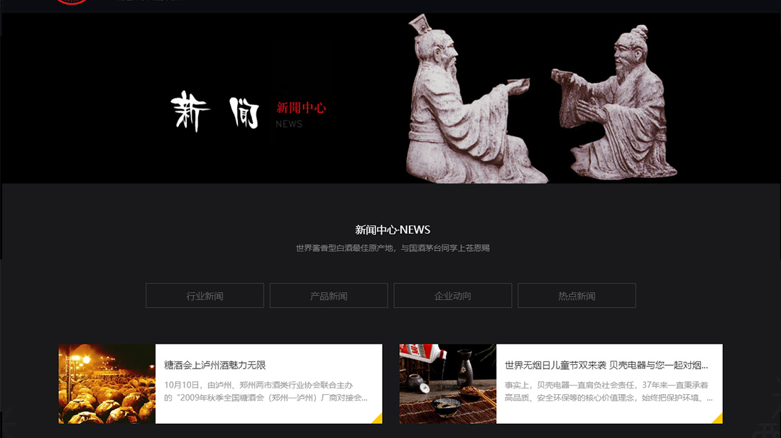 食品制造网站案例