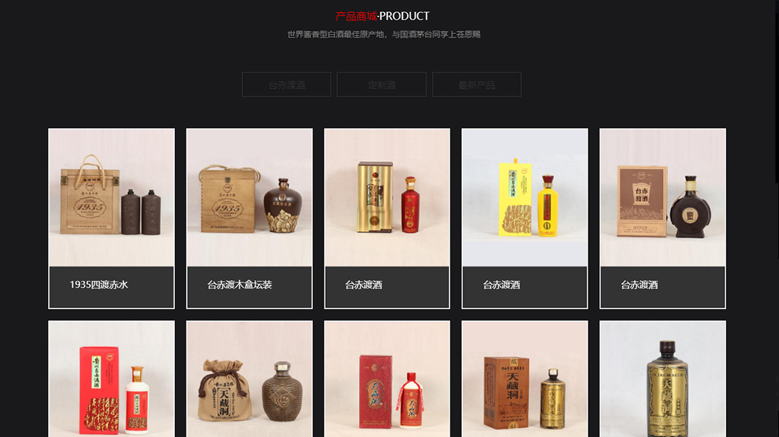 食品制造网站案例