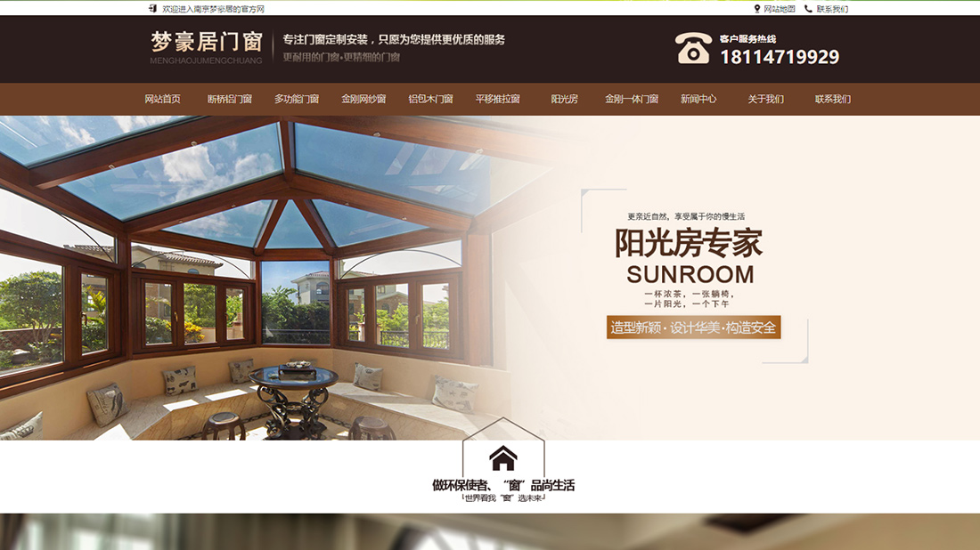 家装建材网站案例
