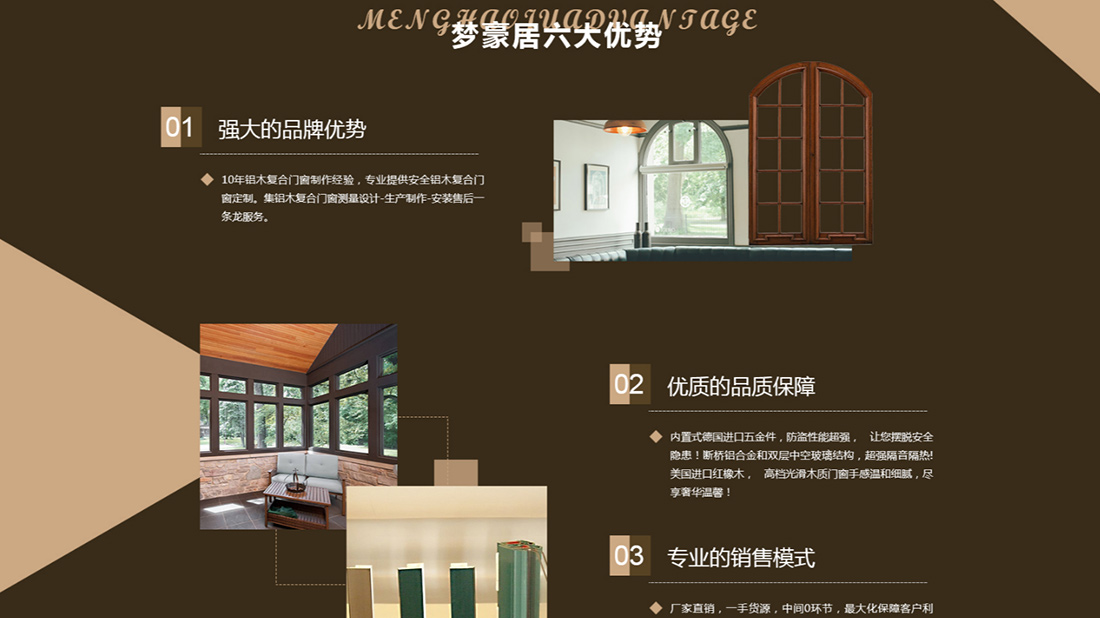 家装建材网站案例