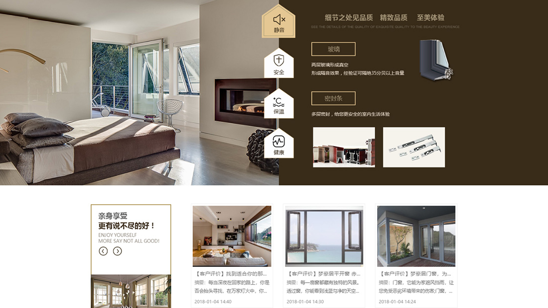 家装建材网站案例