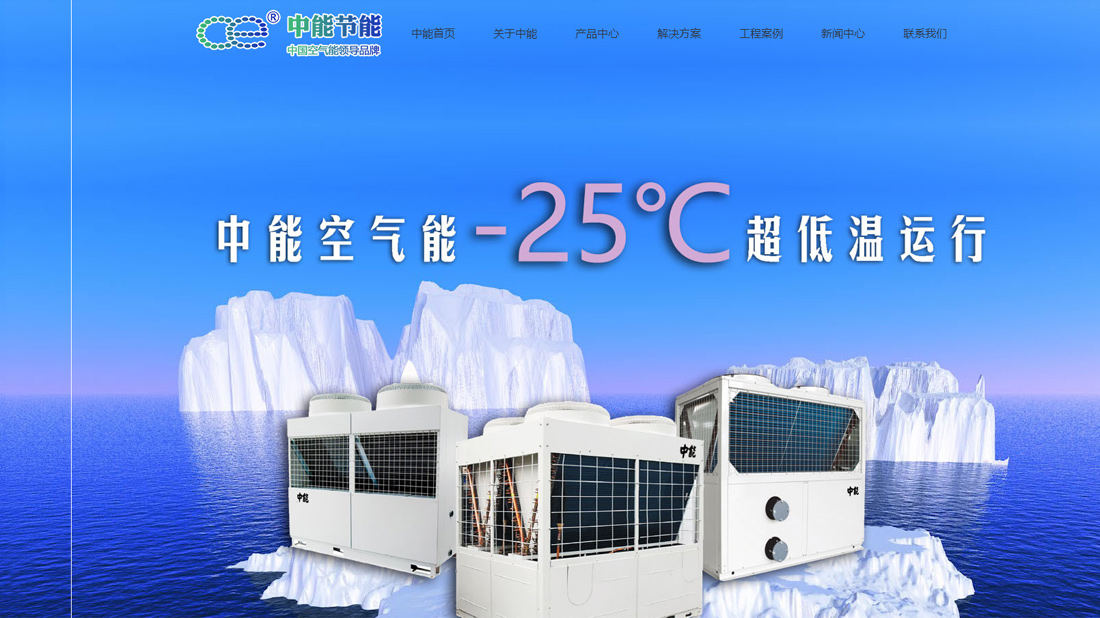 机械制造网站案例