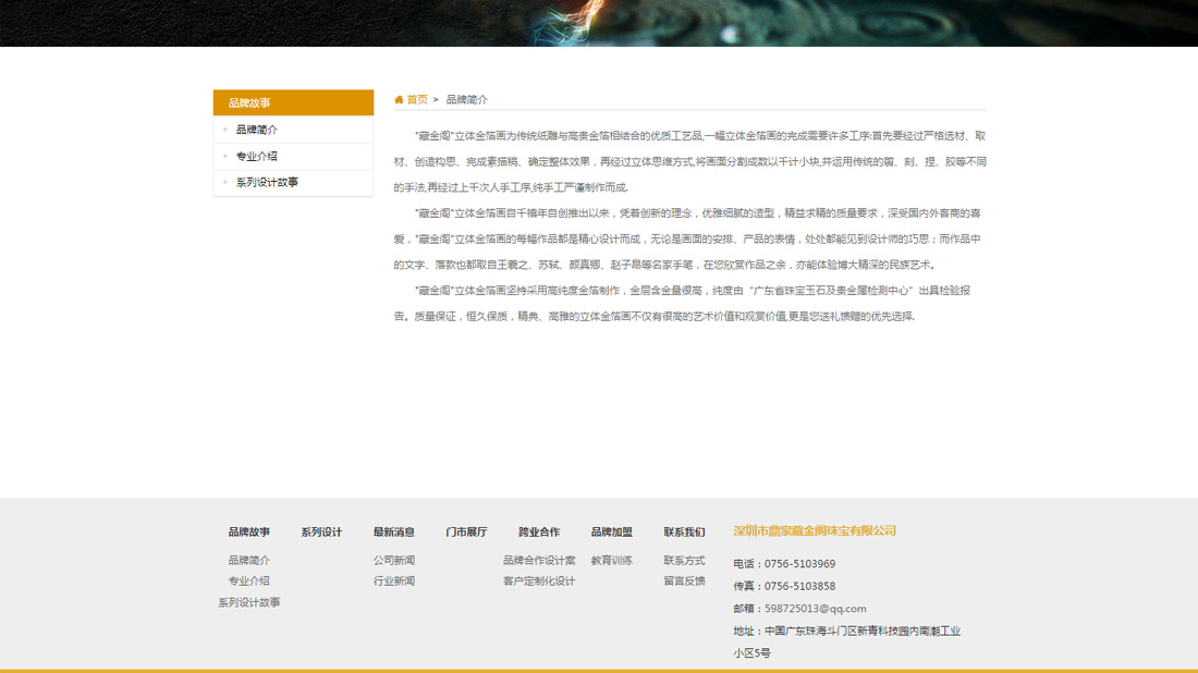 家装建材网站案例