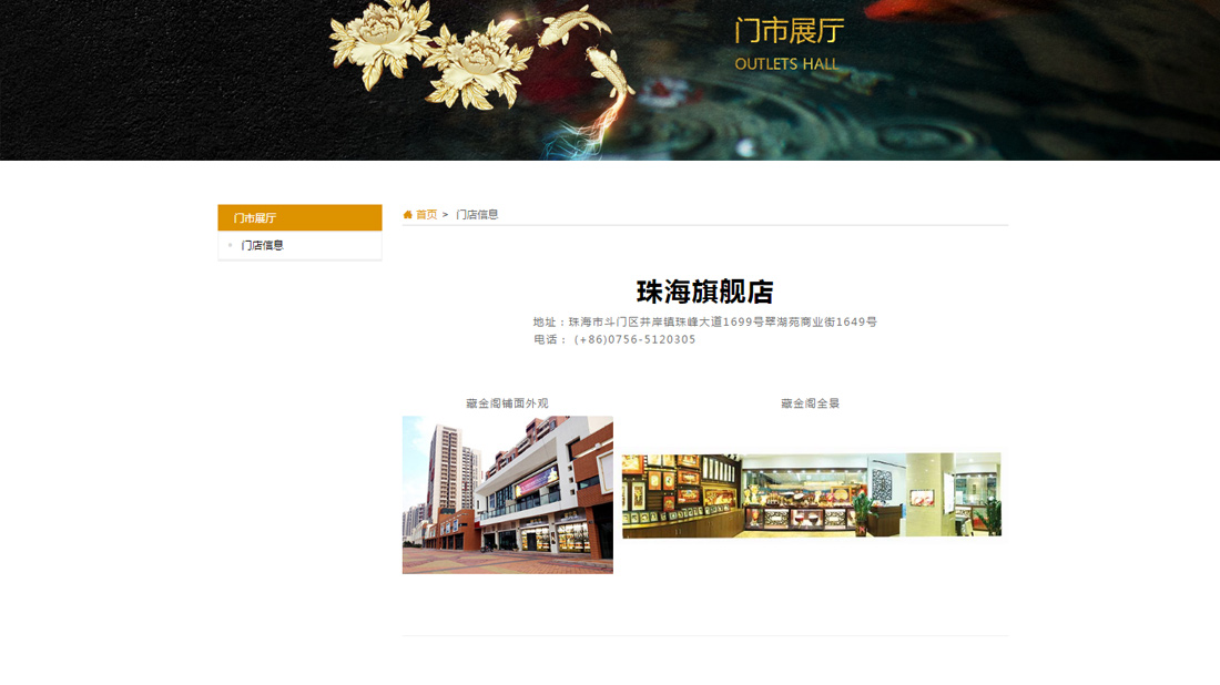家装建材网站案例