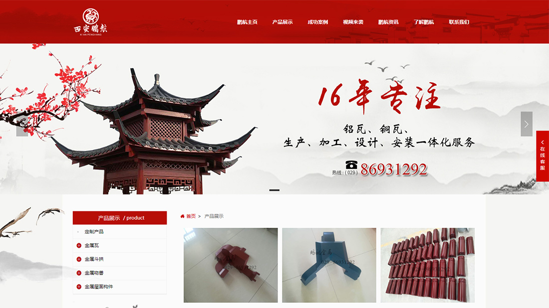 家装建材网站案例