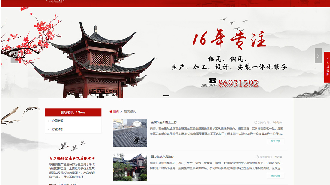 家装建材网站案例