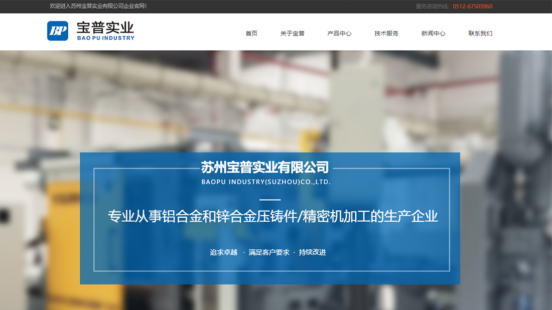 机械制造网站案例