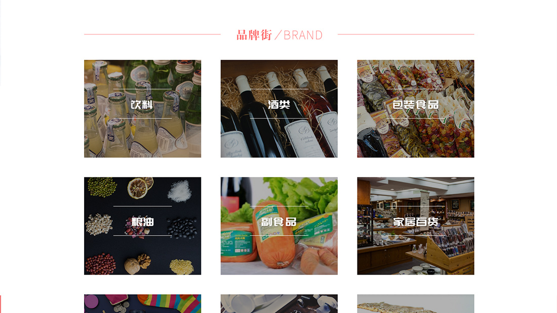 食品制造网站案例