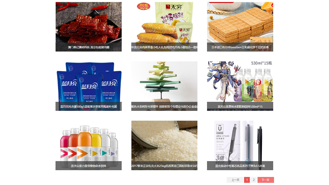 食品制造网站案例