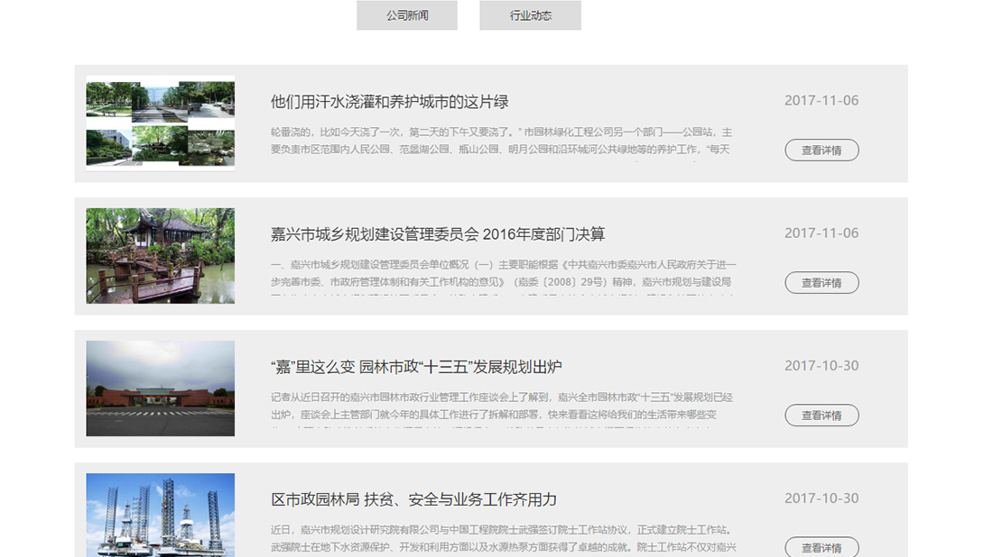 网站案例