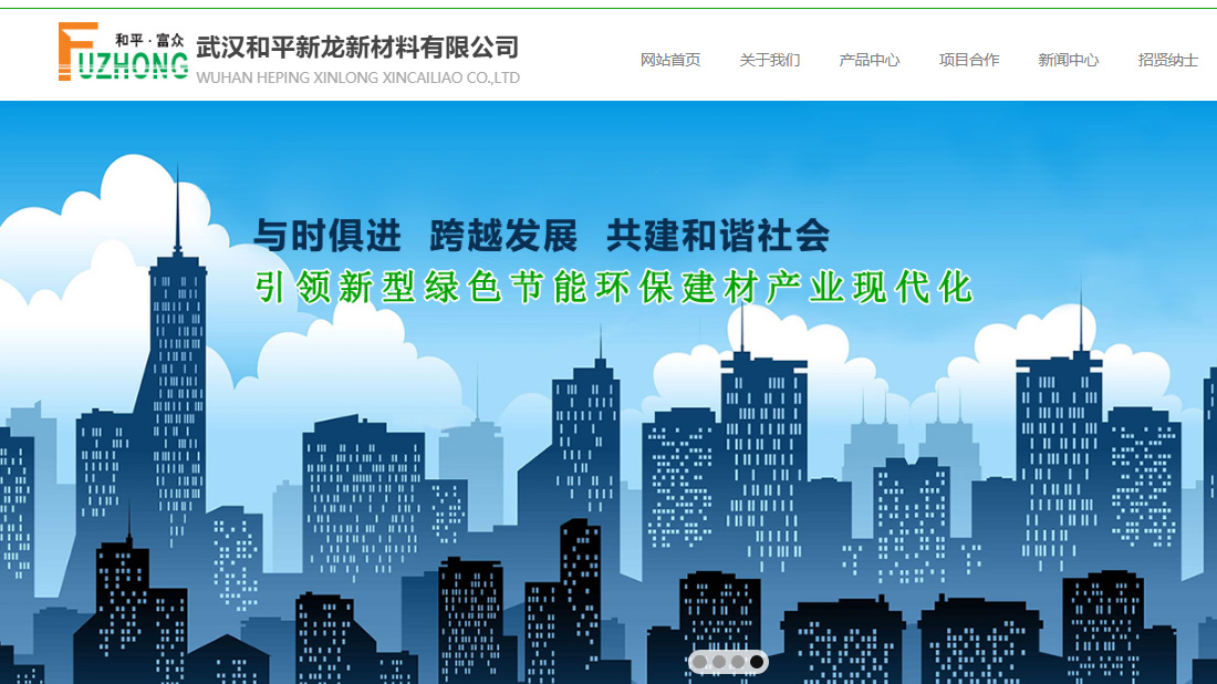 化学化工网站案例