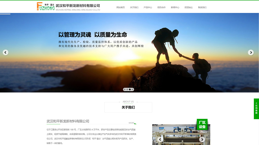 化学化工网站案例